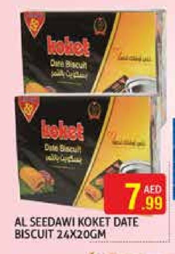 البسكويت in هايبرماركت النخيل محيصنة, UAE Offers - الإمارات العربية المتحدة Date available at هايبرماركت النخيل محيصنة in الإمارات العربية المتحدة , الامارات - دبي