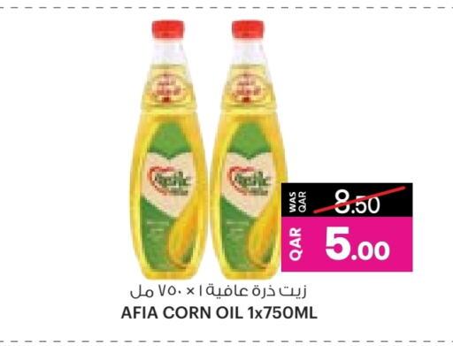 available at أنصار جاليري in قطر - الريان