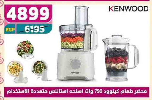 كينوود available at سنتر شاهين in Egypt - القاهرة