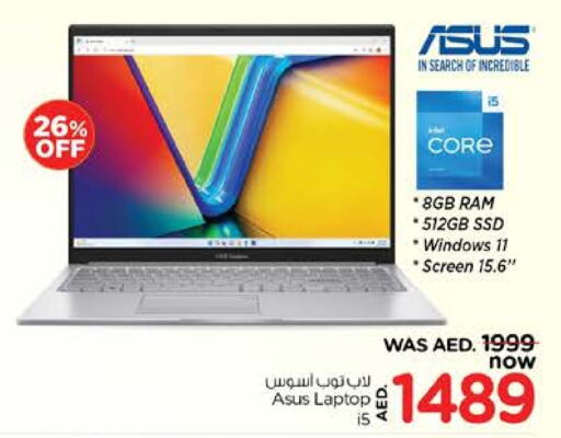 أسوس available at نستو هايبرماركت in الإمارات العربية المتحدة , الامارات - ٱلْفُجَيْرَة‎