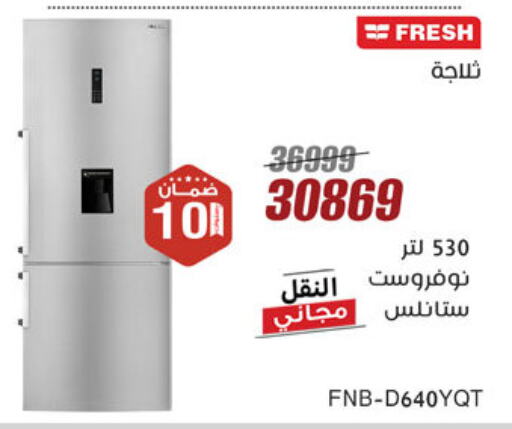 FRESH Refrigerator available at Al Morshedy  in Egypt - Cairo