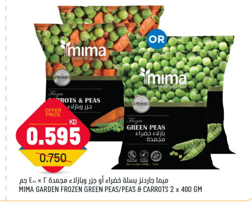 Peas available at Gulfmart in Kuwait - Ahmadi Governorate