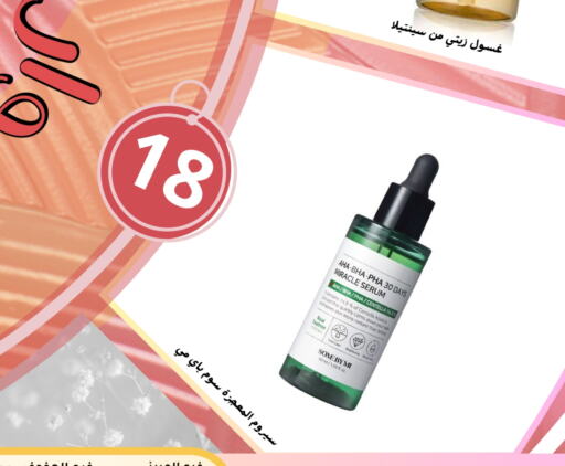 available at AlFarawla Store in KSA, Saudi Arabia, Saudi - Al Hasa