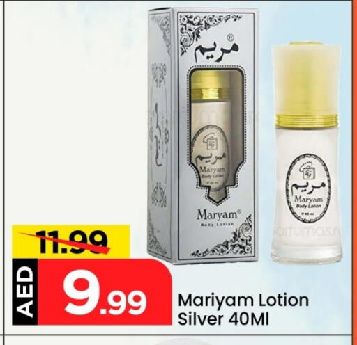 Body Lotion & Cream available at Mark & Save in UAE - Sharjah / Ajman