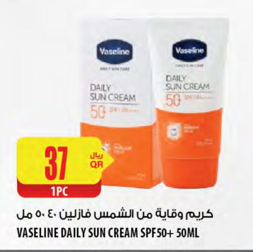 العناية بالوجه والبشرة in شركة الميرة للمواد الاستهلاكية, قطر Offers - قطر فازلين available at شركة الميرة للمواد الاستهلاكية in قطر - الريان