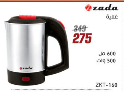Kettle available at Al Morshedy  in Egypt - Cairo