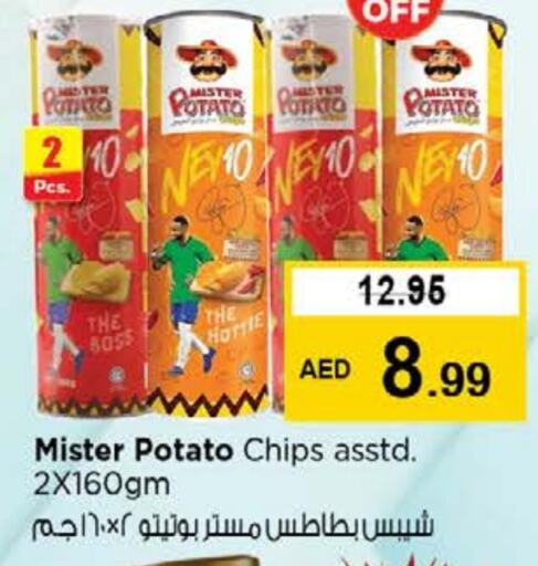 Potato available at نستو هايبرماركت in الإمارات العربية المتحدة , الامارات - رَأْس ٱلْخَيْمَة