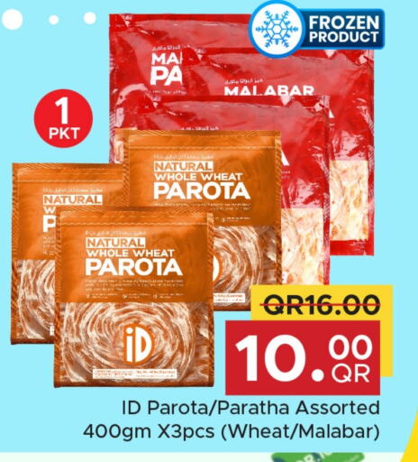 available at مركز التموين العائلي in قطر - الريان