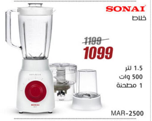 خلاط/مطحنة available at المرشدي in Egypt - القاهرة