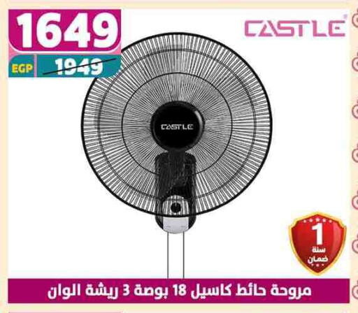 CASTLE Fan available at Shaheen Center in Egypt - Cairo
