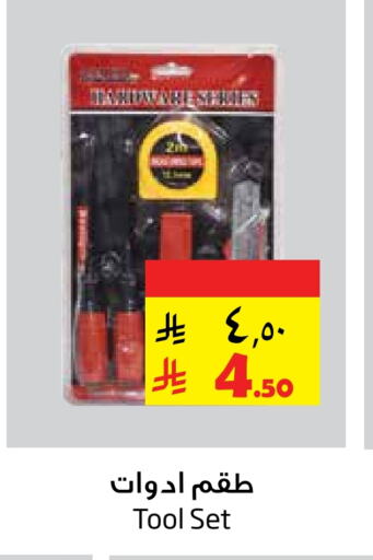 available at Layan Hyper in KSA, Saudi Arabia, Saudi - Al Khobar