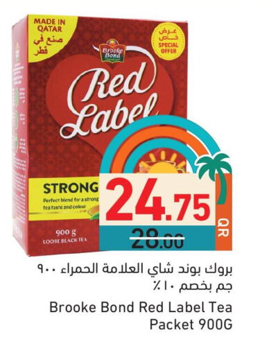 Tea & Coffee in Aswaq Ramez, Qatar Offers - Qatar available at Aswaq Ramez in Qatar - Al Rayyan