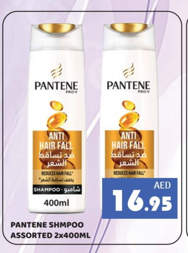 بنتين شامبو / بلسم available at كيرالا هايبرماركت in الإمارات العربية المتحدة , الامارات - رَأْس ٱلْخَيْمَة