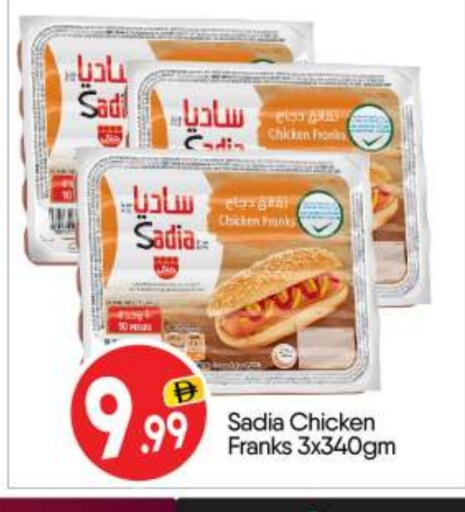 SADIA available at BIGmart in UAE - Abu Dhabi