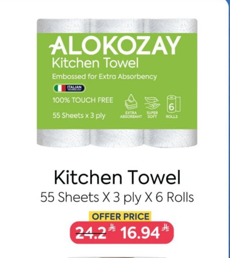 available at Alokozay in KSA, Saudi Arabia, Saudi - Wadi ad Dawasir