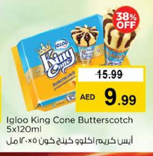 available at نستو هايبرماركت in الإمارات العربية المتحدة , الامارات - ٱلْفُجَيْرَة‎