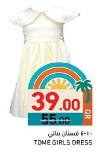 available at Aswaq Ramez in Qatar - Al Rayyan