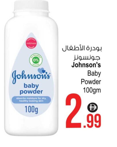 جونسونز available at أنصار مول in الإمارات العربية المتحدة , الامارات - الشارقة / عجمان