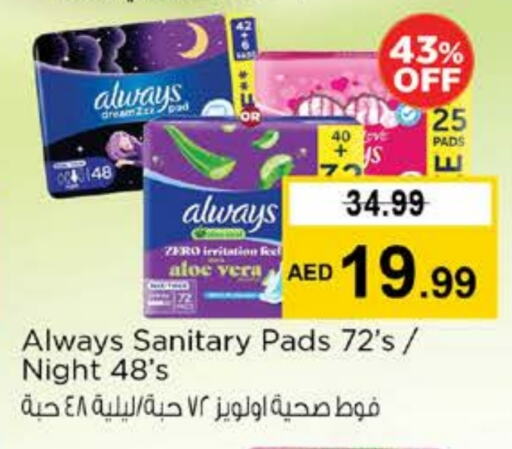 النظافة الشخصية النسائية in نستو هايبرماركت, UAE Offers - الإمارات العربية المتحدة ألويز available at نستو هايبرماركت in الإمارات العربية المتحدة , الامارات - دبي