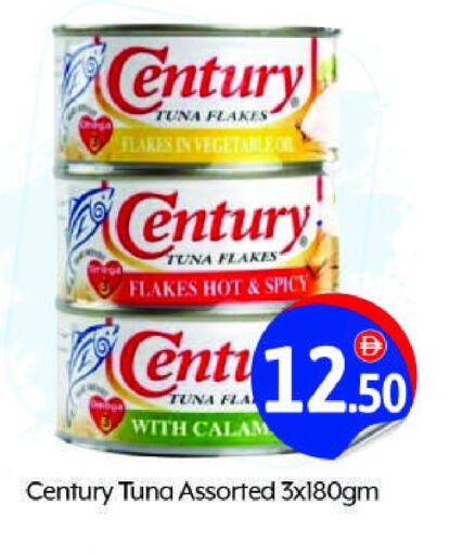 CENTURY Tuna - Canned available at BIGmart in UAE - Abu Dhabi
