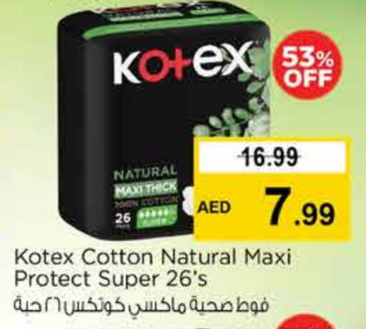النظافة الشخصية النسائية in نستو هايبرماركت, UAE Offers - الإمارات العربية المتحدة كوتيكس available at نستو هايبرماركت in الإمارات العربية المتحدة , الامارات - دبي