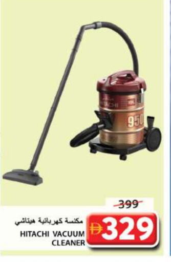 HITACHI Vacuum Cleaner available at Grand Hyper Market in UAE - Sharjah / Ajman