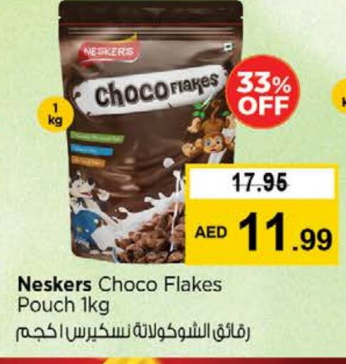 الحبوب والقطع in نستو هايبرماركت, UAE Offers - الإمارات العربية المتحدة نيسكرس حبوب الإفطار available at نستو هايبرماركت in الإمارات العربية المتحدة , الامارات - دبي