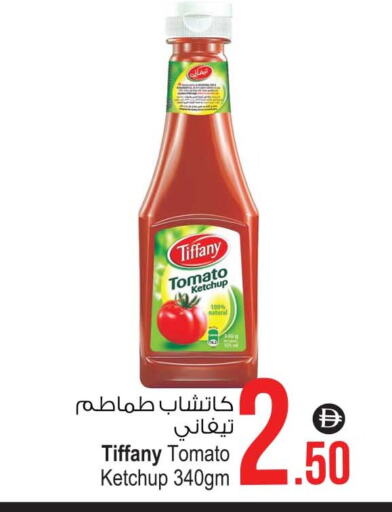 كاتشب الطماطم available at أنصار مول in الإمارات العربية المتحدة , الامارات - الشارقة / عجمان