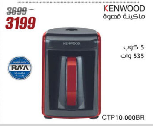 KENWOOD available at Al Morshedy  in Egypt - Cairo