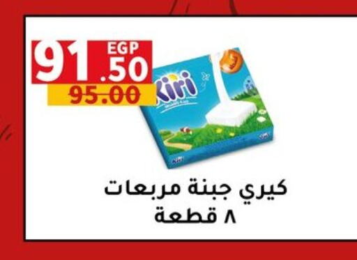 جبنة و كريم in الحبيب ماركت, Egypt Offers - Egypt available at الحبيب ماركت in Egypt - القاهرة