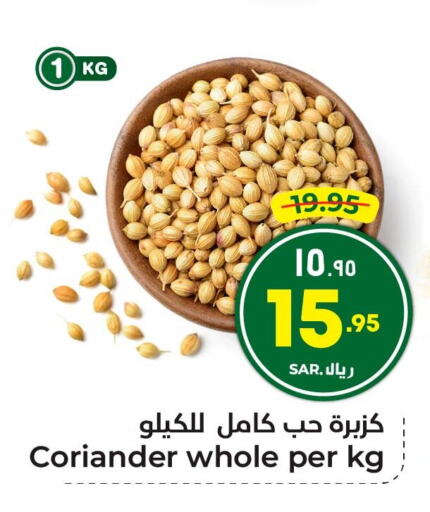 Coriander available at Hyper Al Wafa in KSA, Saudi Arabia, Saudi - Riyadh