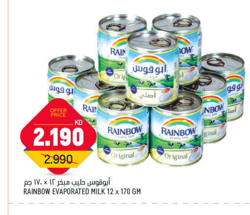 حليب مبخر available at غلف مارت in الكويت - محافظة الأحمدي