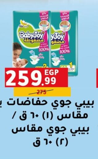 BABY JOY available at Al Habib Market in Egypt - Cairo