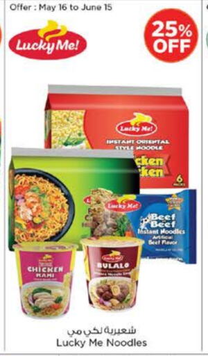 المعكرونة و النودلز in نستو هايبرماركت, UAE Offers - الإمارات العربية المتحدة نودلز available at نستو هايبرماركت in الإمارات العربية المتحدة , الامارات - دبي