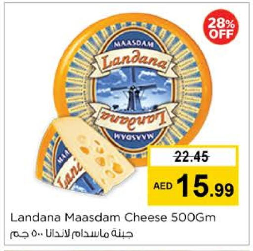 جبنة و كريم in نستو هايبرماركت, UAE Offers - الإمارات العربية المتحدة available at نستو هايبرماركت in الإمارات العربية المتحدة , الامارات - ٱلْفُجَيْرَة