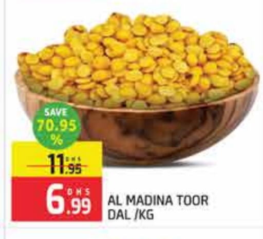 البقول، الفول والحبوب in المدينة, UAE Offers - الإمارات العربية المتحدة available at المدينة in الإمارات العربية المتحدة , الامارات - دبي
