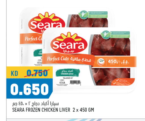 Chicken in Oncost, Kuwait Offers - Kuwait SEARA Chicken Liver available at Oncost in Kuwait - Ahmadi Governorate