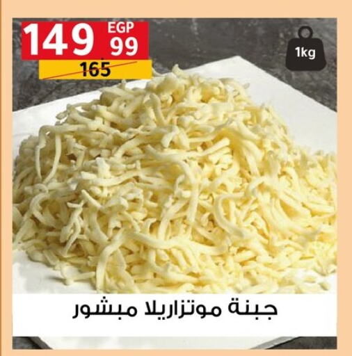 جبنة و كريم in الحبيب ماركت, Egypt Offers - Egypt available at الحبيب ماركت in Egypt - القاهرة