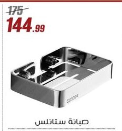 available at المرشدي in Egypt - القاهرة