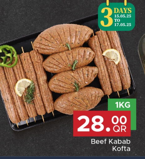 اللحوم المجمدة in مركز التموين العائلي, قطر Offers - قطر حم بقرى available at مركز التموين العائلي in قطر - الدوحة