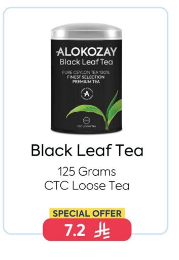 ALOKOZAY available at Alokozay in KSA, Saudi Arabia, Saudi - Khafji