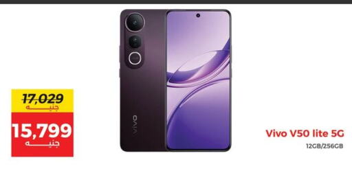 VIVO available at Raneen in Egypt - Cairo