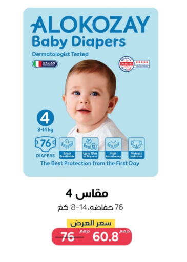 available at  AlokozayShop in UAE - Fujairah