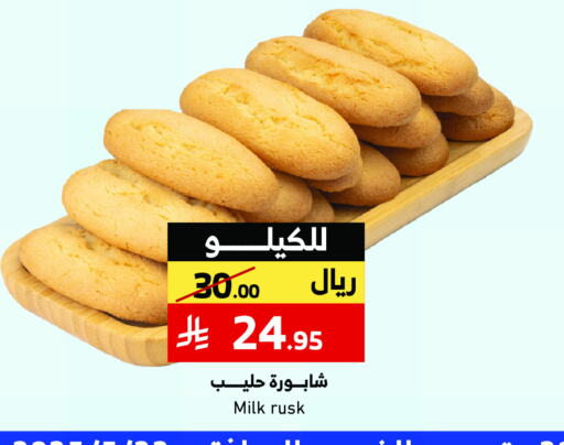 available at Mira Mart Mall in KSA, Saudi Arabia, Saudi - Jeddah