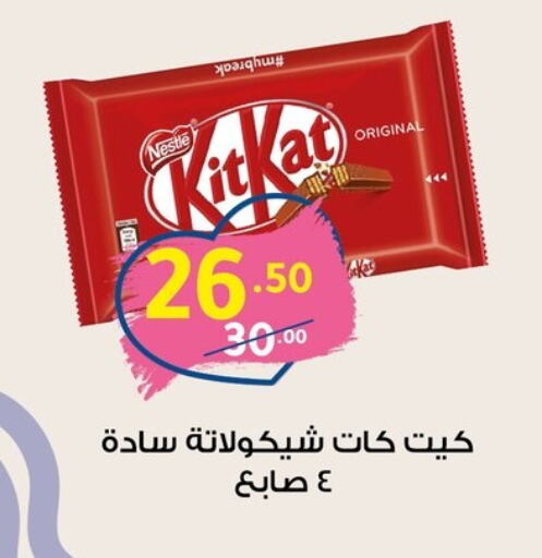 الشوكولاتة و الحلاوة in الحبيب ماركت, Egypt Offers - Egypt available at الحبيب ماركت in Egypt - القاهرة