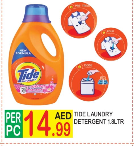 تايد منظف available at دريم لاند in الإمارات العربية المتحدة , الامارات - دبي