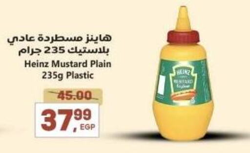 HEINZ available at El.Husseini supermarket  in Egypt - Cairo