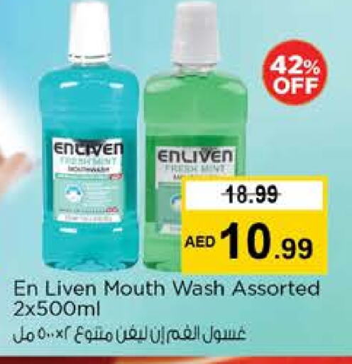 العناية بالأسنان in نستو هايبرماركت, UAE Offers - الإمارات العربية المتحدة إنلايفن غسول للفم available at نستو هايبرماركت in الإمارات العربية المتحدة , الامارات - دبي