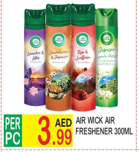 إير ويك معطر الجو available at دريم لاند in الإمارات العربية المتحدة , الامارات - دبي