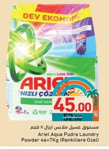 أريال منظف available at أسواق رامز in قطر - أم صلال